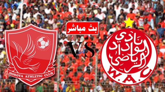 نتيجة مباراة الوداد الرياضي وحوريا  اليوم 6-3-2021  دوري ابطال افريقيا